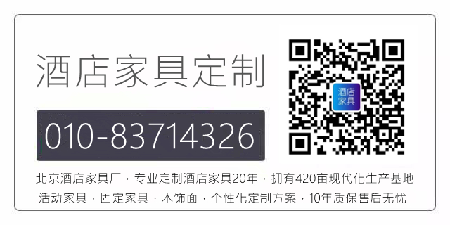 哪里有酒店家具厂家?定制厂家这样找(images 6)